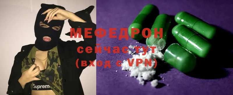 Меф VHQ  Серафимович 